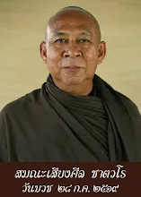 007 สมณะเสียงศีล ชาตวโร copy.jpg