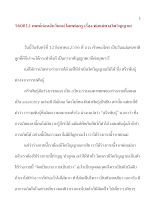 560812_เทศน์ก่อนฉันวันแม่ โดยพ่อครู เรื่อง พ่อแม่ทางจิตวิญญาณ.doc.docx