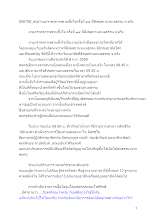 590708_สรุปงานภราดรภาพซาบซึ้งใจ#14(สารอโศก).docx