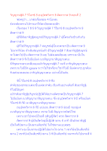 วิญญาณฐิติ 7 วิโมกข์ 8 อนุปุพพวิหาร 9 สัตตาวาส 9 ตอนที่ 2.docx
