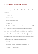 401104 การพัฒนาความเจริญของมนุษย์ ธรรมก่อนฉันโดย พ่อท่านโพธิรักษ์ ราชธานีอโศก.docx
