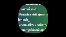 สื่อธรรมะพ่อครู(นิยามชีวิต 5) ตอน ลักษณะจิตที่เป็นอุตุ พีชะ คือเช่นไร.mp4