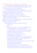 สื่อธรรมะพ่อครู(สาราณียธรรม 6 พุทธพจน์ 7) ตอน คุณสมบัติชาวอโศก.docx