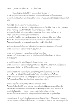 560823_ประท้วงการขึ้นราคา LPG ที่หน้าปตท_.docx