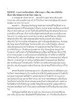 560930_รายการเรียนอิสระ ที่สวนลุมฯ เรื่อง สมาธิที่เป็นสัมมาสมาธิของพระอาริยะ ตอน ๒.doc.docx