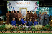 680411 พิธีรับกลด รุ่น กราบลาหลวงปู 60.jpeg