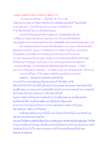จะลดความติดในรสอาหารจัดจ้านได้อย่างไร.docx