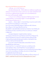 ปัญญาชำระกิเลสได้จริงตามพระพุทธเจ้าตรัส.docx