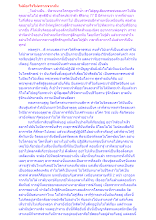 ไม่มีอะไรไม่พรากจากกัน.docx