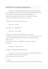 640528 ยอมได้หมด ก็หมดตัวตน.docx