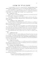 S 06 เพลงระดับโลกุตระ.pdf