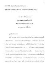 200306  อาณาปานสติเชิงพุทธแท้  โดย พ่อท่าน สมณะโพธิรักษ์    .docx