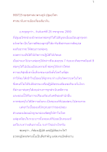 590725_พุทธศาสนาตามภูมิ ปฐมอโศก ศาสนากับการเมืองเรื่องเดียวกัน.docx