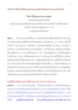 420921 ให้เขาได้คือคุณค่าของมนุษย์ โดยพ่อท่านสมณะโพธิรักษ์.docx