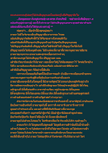 คนมาเอาความรู้พ่อครูไปทำปริญญาเอกโดยพ่อครูไม่มีปริญญาสักใบ.docx
