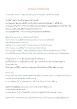 เจ้าชายมะละกอ.docx