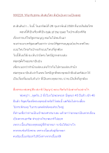 590228_วิถีอาริยธรรม สันติอโศก สิ่งยืนยันความเป็นพุทธ.docx
