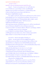 อุเบกขาต่างจากมัชฌิมาอย่างไร.docx
