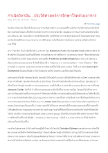 กำเนิดวิตามิน.docx