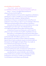พระอรหันต์เมื่อตายไปจะไปอยู่ที่ไหน.docx