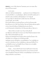 560428_รายการวิถีอาริยธรรม โดยพ่อครู และส.เพาะพุทธ เรื่อง ธรรมะกับวิทยาศาสตร์.doc.docx