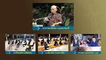 สื่อธรรมะพ่อครู ตอน ตัณหาแปลว่าอะไร-_.mp4