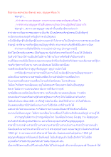 สื่อธรรมะพ่อครู(สมาธิพุทธ) ตอน สุญญตาคืออะไร.docx