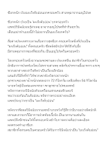 ป่วยมะเร็งตับอ่อนยกครอบครัว สาเหตุมาจากเมนูโปรด.docx