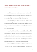 581004 รายการวิถีอารยธรรม เพชรพุทธ 13 กะรัต.docx