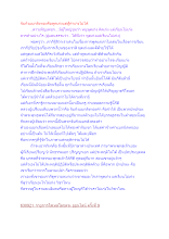 จับกังแบกลังทองคือพูดเก่งแต่สู้ทำเก่งไม่ได้.docx