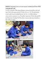 680218 สมุนพระราม เพาะควบแน่น เมล็ดพุทธรักษาที่ได้ผสมพันธุ์ข้ามสี