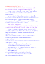 สายปัญญาตายปุ๊บเกิดปั๊บไม่ไปสุทธาวาส.docx