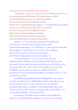สอนเป็นลำดับต้องสอนเร่ิมต้นที่ศีลไปสู่สมาธิและปัญญา.docx