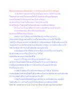 สื่อธรรมะพ่อครู(สมาธิพุทธ) ตอน คำจำกัดความสายเจโต สายปัญญา.docx