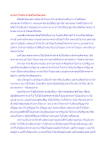 แก่นหัวใจประชาธิปไตยโลกุตระ.docx