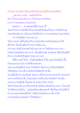 ทำไมบางคนเลือกเป็นอรหันต์แล้วจบไม่เลือกต่อโพธิสัตว์.docx