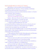 สื่อธรรมะพ่อครู(สมาธิพุทธ) ตอน สุริยเปยยาล 7 อันสำคัญ(1).docx
