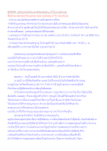 620220_พ่อครูเทศน์ก่อนเผาศพแม่ครูหนู อำไพ หุ่นตระกูล.docx