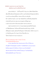600602_พุทธศาสนาตามภูมิ สันติอโศก ปฏิบัติธรรมจุดไหนมีสิทธิ์ได้อรหันต์.docx