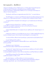 สิ่งที่ดีกว่า.doc.docx
