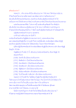 สื่อธรรมะพ่อครู(สมาธิพุทธ_สุริยเปยยาล 7) ตอน สุริยเปยยาล 7.docx