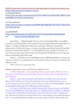 650302 พ่อครูตอบปัญหาผ่าพญาครุฑ ฉุดพญานาค พุทธศาสนาตามภูมิ บ้านราชฯ_.docx