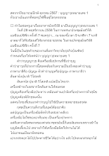 671024 สดจากปัจฉารวมปักษ์ ตุลาคม 2567 _ บุญญาวุธหมายเลข 1 หัวเจาะอันแรกที่พ่อครูใช้ฟื้นฟูโลกุตรธ_บันทึกปัจฉาพ่อครู โดย ส.แสนดิน.docx