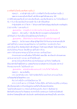 ยากที่สุดในโลกนี่แหละคือความเป็น 2.docx