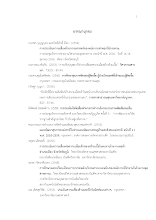 13บรรณานุกรม พิมพ์ (1).docx
