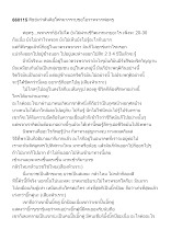 660115 ศิษย์เก่าสันติอโศกมากราบขอโอวาทจากพ่อครู.docx