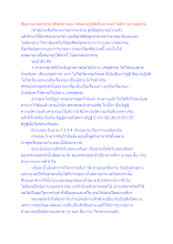 สื่อธรรมะพ่อครู(สมาธิพุทธ) ตอน หลับตาปฏิบัติเป็นทางเอกไม่มีทางบรรลุธรรม.docx