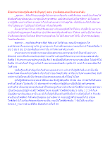 สื่อธรรมะพ่อครู(ศีล สมาธิ ปัญญา) ตอน ฐานศีลของตนเป็นตามลำดับ.docx