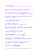 คำว่ายอมแพ้นี้ยิ่งใหญ่มาก.docx