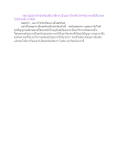 หลวงปู่อยากให้นักเรียนสัมมาสิกขาเป็นอย่างไรเพื่อให้ศาสนาพุทธนี้สืบทอดไปอีกจนถึง 5 พันปี 